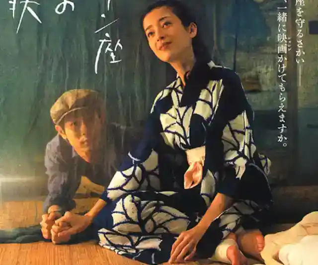 4. Kanako Higuchi & Shigesato Itoi