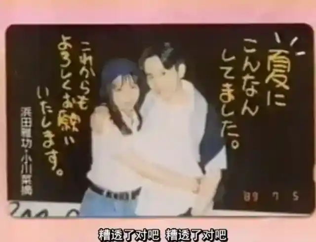 19. Masatoshi Hamada & Natsumi Ogawa